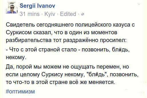 9 сотрудников СБУ задержаны в июле за коррупцию, - Тандит - Цензор.НЕТ 5186