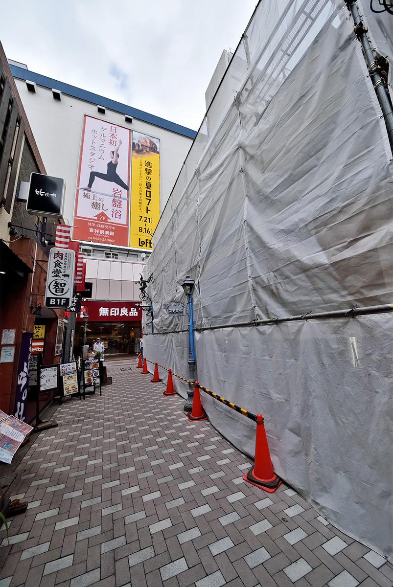 吉祥寺プチロードのあの場所の変遷