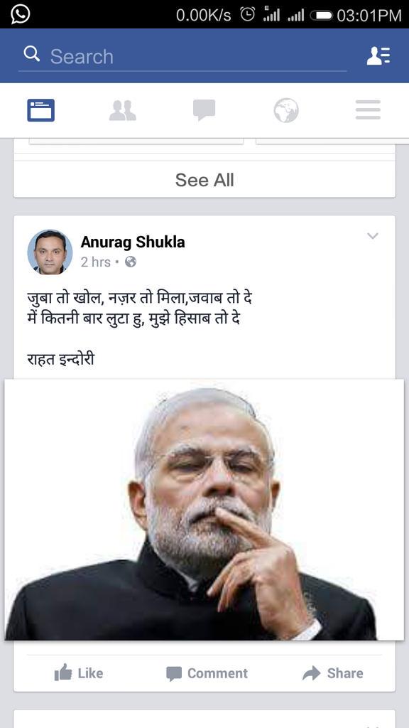 SandeepKuswh's tweet image. क्या खूब लिखा है जुमला प्रसाद के लिए। अब OROP भी जुमला सा प्रतीत हो रहा है। जो कहा किया उसका उल्टा। जय जुमला प्रसाद