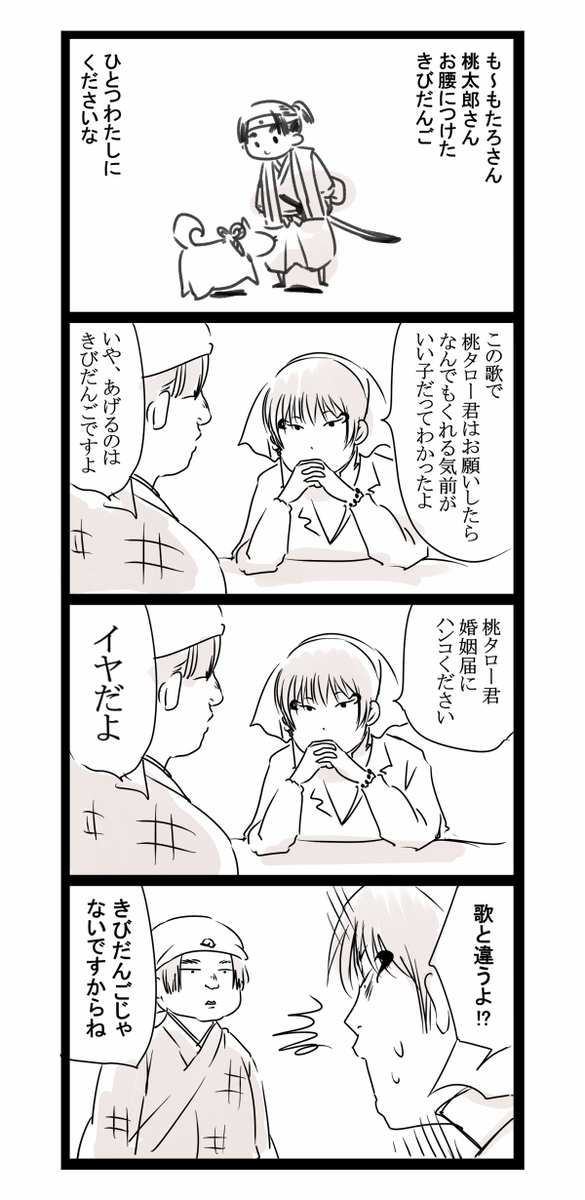 白桃。婚姻を迫る神獣 