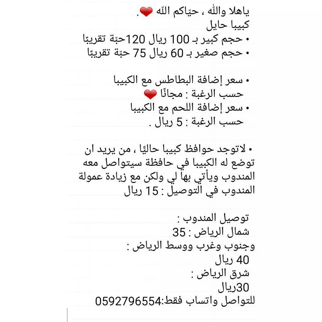 kbebahail's tweet photo. @Dmoojah ادعمنا الله يعافيك
كبيبا حايل توصيل داخل الرياض http://t.co/cEYZs2g1hX