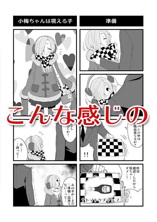 正体小梅ちゃんの本とか…サンプル→[新刊サンプル]招待小梅ちゃんがとても可愛かったので。 | がろあ◆3日目シ87a #pixiv http://t.co/O29gcXMgjY 