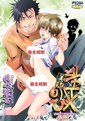 ガウラ達吉 孕ませかっちゃ原稿中 Bl本cm 美化ジャイのび第一弾 R 18 販売中です Pc版 スマホ版 Http T Co Kankowdm0q 第二弾本も販売中開始 じゃいのび Http T Co Bnfz0pg0x1
