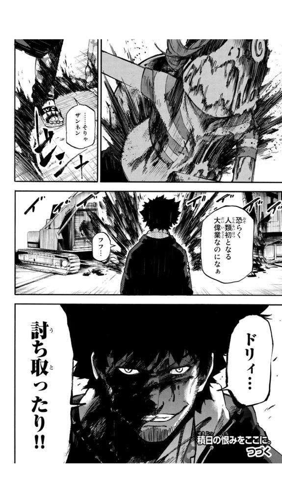 蔵人幸明 じゃあ 君の代わりに殺そうか プリクエル2巻9月日 Kurando50 さんのマンガ 1作目 ツイコミ 仮