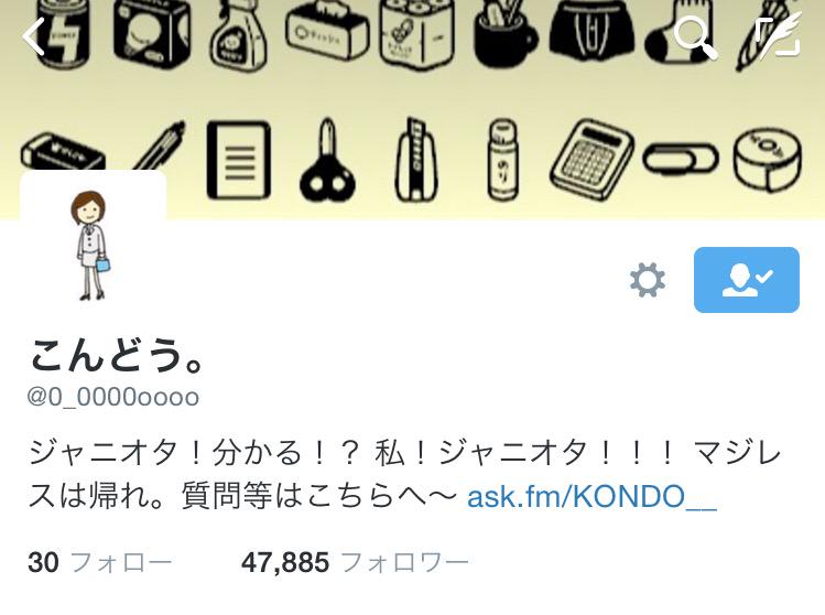ジャニヲタとkポペンは同じ星に生きてる