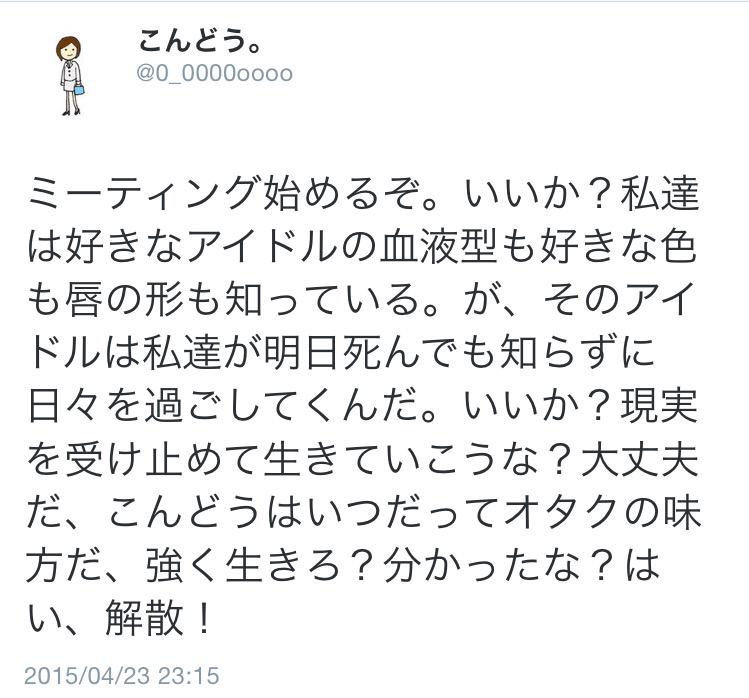 ジャニヲタとkポペンは同じ星に生きてる