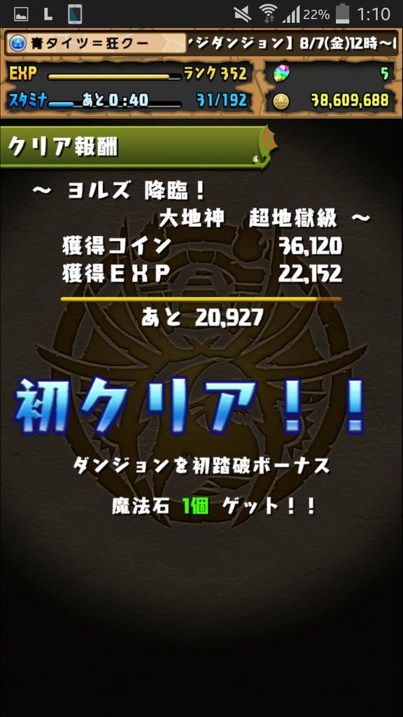 ヨルズ降臨 Twitter Search