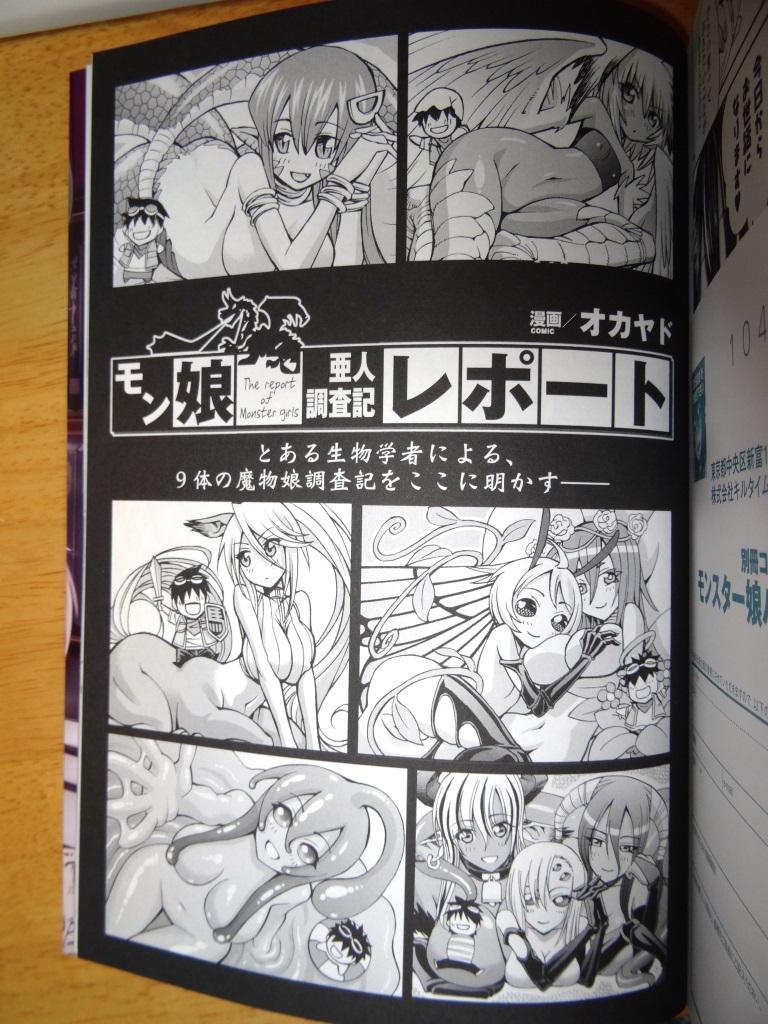 別冊コミックアンリアル Hashtag On Twitter