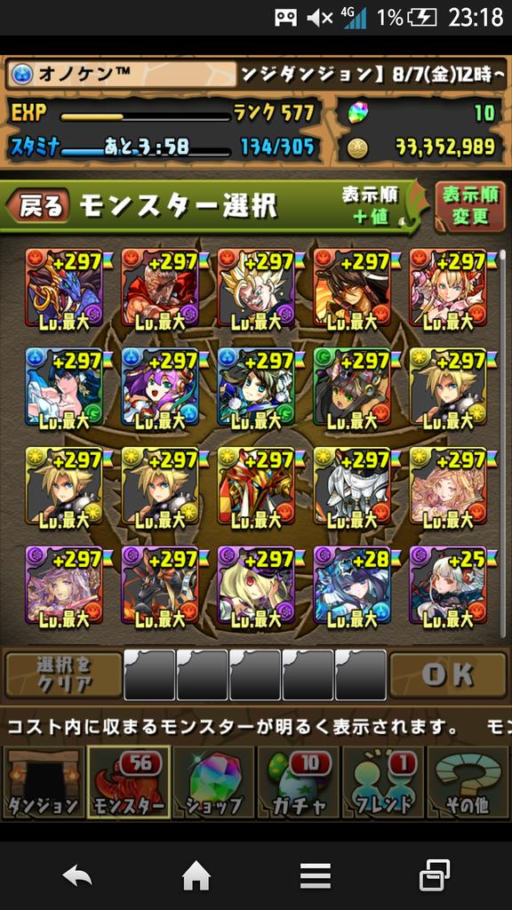 シヴァドラゴン