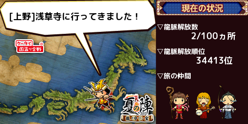 mo_lie's tweet photo. 全国100龍脈をめぐる国盗り合戦夏の陣を攻略中！
[上野]浅草寺に行ってきました！
国盗りはコレ！http://t.co/mGVAmxWqVs #kntr http://t.co/opc71FOuZe