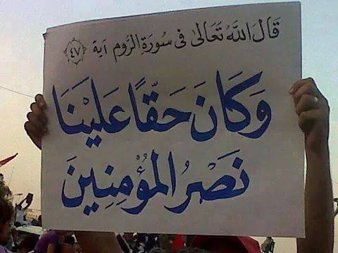 متابعة يومية للثورة المصرية - صفحة 35 CMZNw2hUsAAjs1C