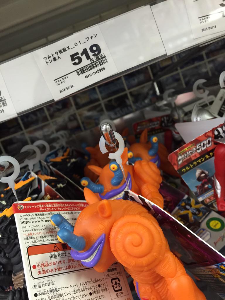 atoi_rc's tweet photo. 送迎中に寄ったお店で、肩にウ◯コを付けた怪獣を発見。
女の子に買ってあげようとしたらいらないと言われました笑 http://t.co/qP1Ruh09Hu