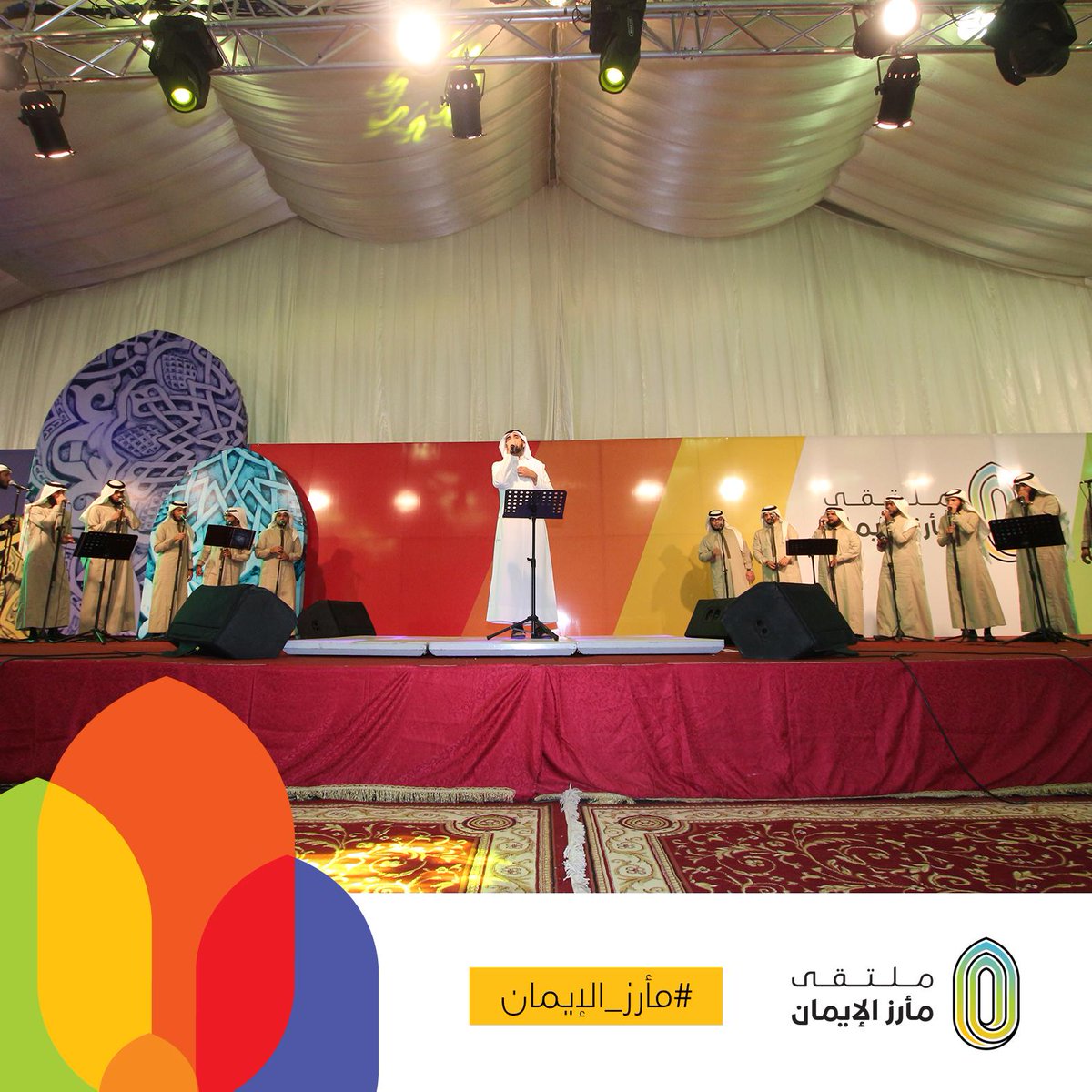 marez_eiman's tweet photo. صورة للمنشد #موسى_العميرة_أبوعلي وفرقة قمم على مسرح ملتقى #مأرز_الإيمان http://t.co/bOUQWA6tkX