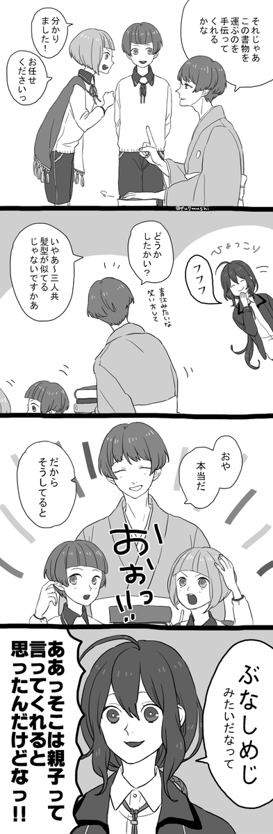 おかっぱisカワイイ4コマ 