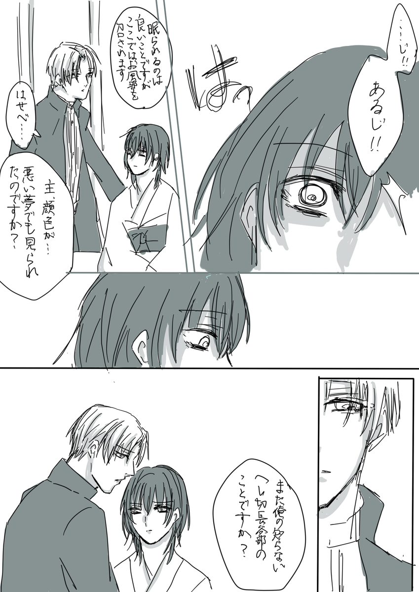 @clickkk 
へしさに風味②
二振目はちょっと主命こじらせてる系 