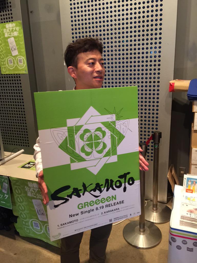 みんなでよさこい高知 Sur Twitter Sakamotoのcdを みんよさを高知まで観に来てくれたさしぶマンさんも販売されてましたよ O ゚ ゚ O みんよさ Greeeen 9sj Http T Co Mrtizjzcuf みんなでよさこい高知 Sur Twitter Sakamotoのcdを みんよさを高知まで観に来てくれたさしぶマンさんも販売されてましたよ O ゚ ゚ O みんよさ Greeeen 9sj Http T Co Mrtizjzcuf
