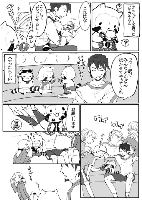 きゅっぷりはよ欲しいヾ(:3ノシヾ)ノシ 