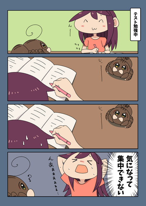 くもり時々わたし #22

みんな、夏の宿題は終わったかな?
【毎日17時更新中】 