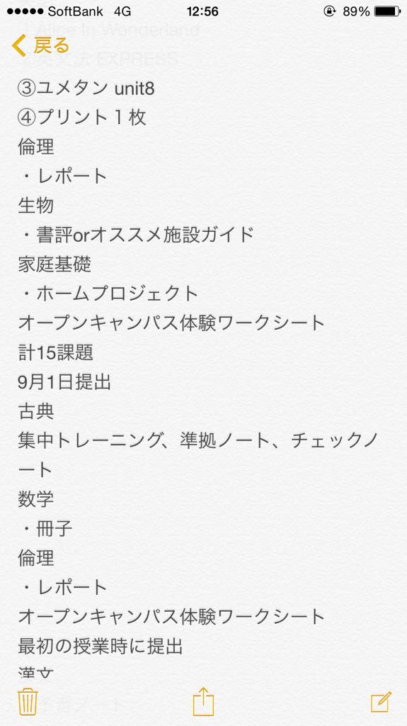 丸山幹太 今更ながら夏休みの課題をまとめてみた 尚 全く終わってない Http T Co Gapr8tfkz8 Twitter