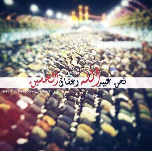 ،‘

خ'ـلنِيْےٰ يمَڪ أقضَّيْےٰ ع'ـمَريْےٰ *
___ ( لـ أضَّلْ بعدڪَ وُح'ـيْد 💔 ~
   يـاـاحُســينِ
-