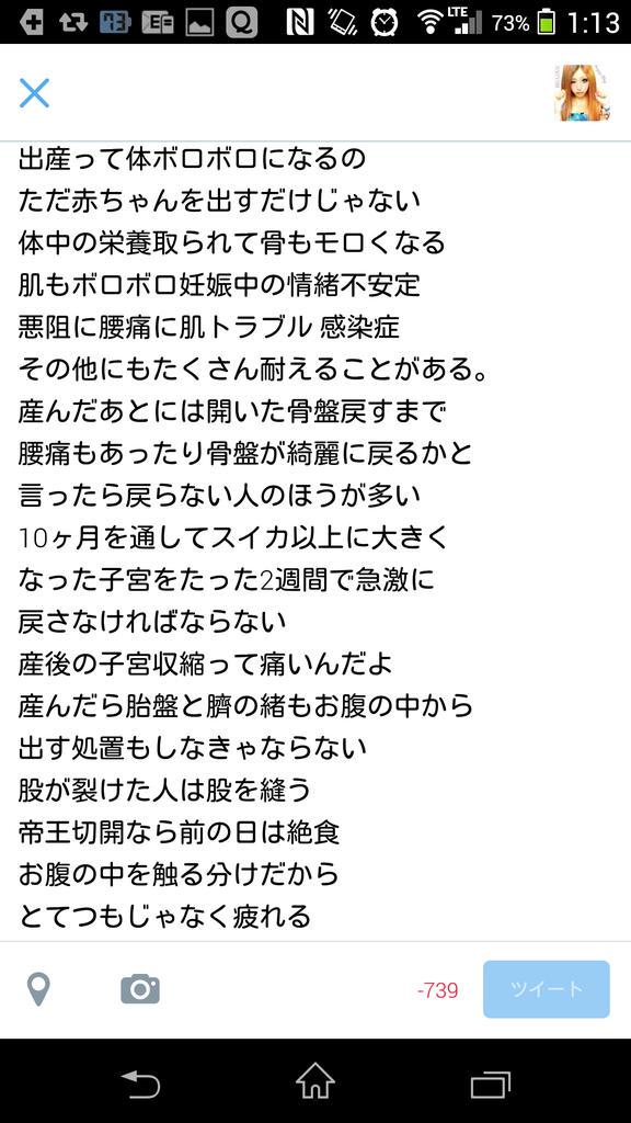 GALmama0's tweet photo. 妊娠、出産って命懸けなんだよ
愛する人ならば支えてあげよう http://t.co/CgspPaMAei