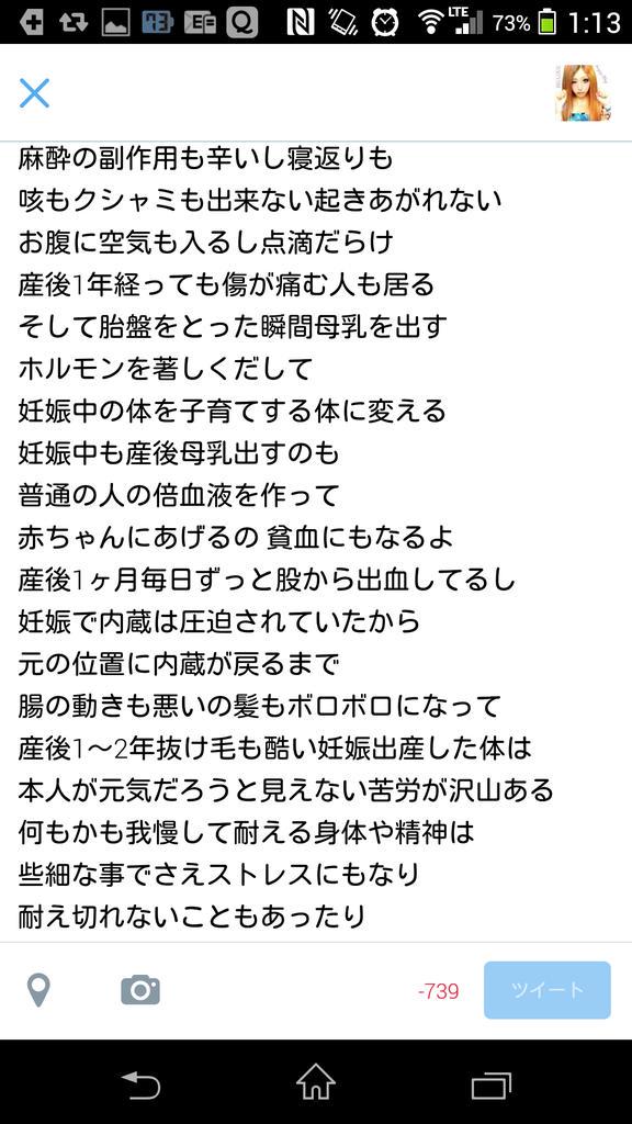 GALmama0's tweet photo. 妊娠、出産って命懸けなんだよ
愛する人ならば支えてあげよう http://t.co/CgspPaMAei