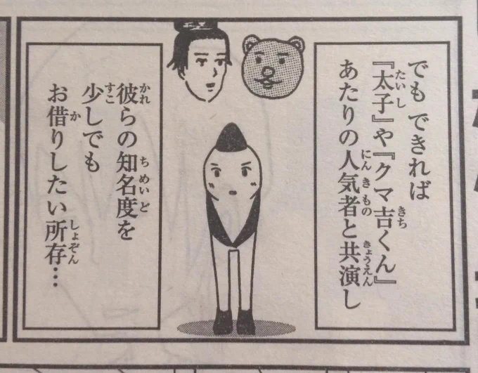 初回は増田こうすけ先生の『ギャグマンガ日和GB』ともコラボさせていただいてます。ぜひご覧ください！ 