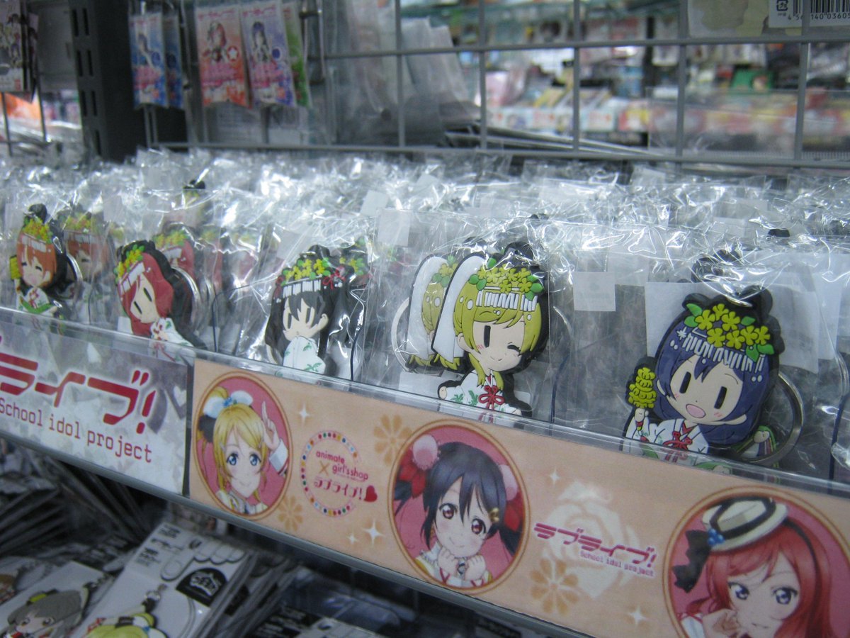 アニメイト吉祥寺パルコ 彡 入荷情報 神田明神 ラブライブ コラボグッズ ハラショー 吉祥寺店にも 神田明神 ラブライブ コラボグッズ ラバーキーホルダー が入荷しましたキチイイイィイイィイ ハラショー 巫女服がとってもかわいいキチ アニメイト吉祥寺パルコ 彡 入荷情報 神田明神 ラブライブ コラボグッズ ハラショー 吉祥寺店にも 神田明神 ラブライブ コラボグッズ ラバーキーホルダー が入荷しましたキチイイイィイイィイ ハラショー 巫女服がとってもかわいいキチ