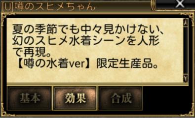 公式 オルクスオンライン シノビの方は 変わり身人形verが手に入る 夏限定販売中の 変わり身人形の箱 夏 も是非 変わり身人形ティナちゃん スヒメちゃんはひそかに限定生産品です オルクス Http T Co k73icygr Http T Co