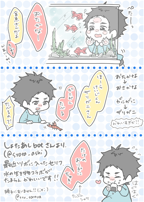 コミケいいなぁって思いながら落書き…(vωv) しょた葦botさん(@syota_ashi)の最近ツボに入った台詞ベスト3(また勝手にお借りしてますスイマセンスイマセン;;) 