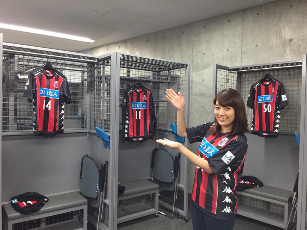 北海道コンサドーレ札幌公式 チームの札幌ドーム到着直前 15jリーグ女子マネージャーの佐藤美希さんがコンサドーレのロッカールームを訪れてくれました 勝利の女神の力も借りて 今日こそホーム戦勝利を目指します Consadole 佐藤美希 Http T Co 北海道コンサドーレ札幌公式 チームの札幌ドーム到着直前 15jリーグ女子マネージャーの佐藤美希さんがコンサドーレのロッカールームを訪れてくれました 勝利の女神の力も借りて 今日こそホーム戦勝利を目指します Consadole 佐藤美希 Http T Co