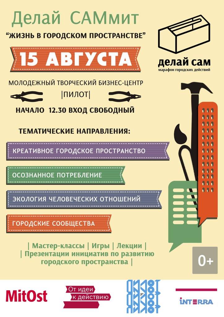 приборкання тигра 2008