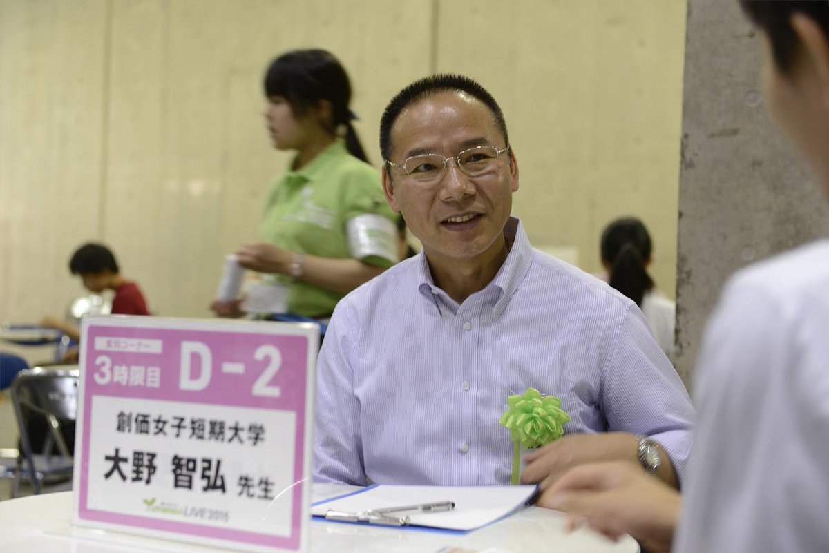 創価女子短期大学広報 夢ナビライブ東京会場 7月11日 土 に東京ビックサイトにて 現代ビジネス学科の大野教授が登場 高校生を相手に 会計学の魅力をわかりやすく講義しました Http T Co Qg49rfekck 創価女子短期大学広報 夢ナビライブ東京会場 7月11日 土 に東京ビックサイトにて 現代ビジネス学科の大野教授が登場 高校生を相手に 会計学の魅力をわかりやすく講義しました Http T Co Qg49rfekck