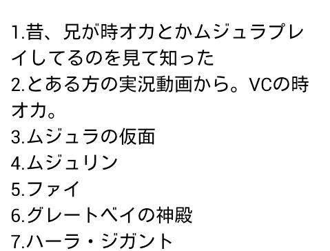 エナメル 書ききれない部分があったのでスクショで グレートベイの神殿は選択機の如く回る水流にvcでやってた時悩まされたなぁwあと敵のバイオデクババが怖かった ハーラ ジガントはスピナーの移動が楽しい ゼルダの伝説スキーさんに７の質問 Http T