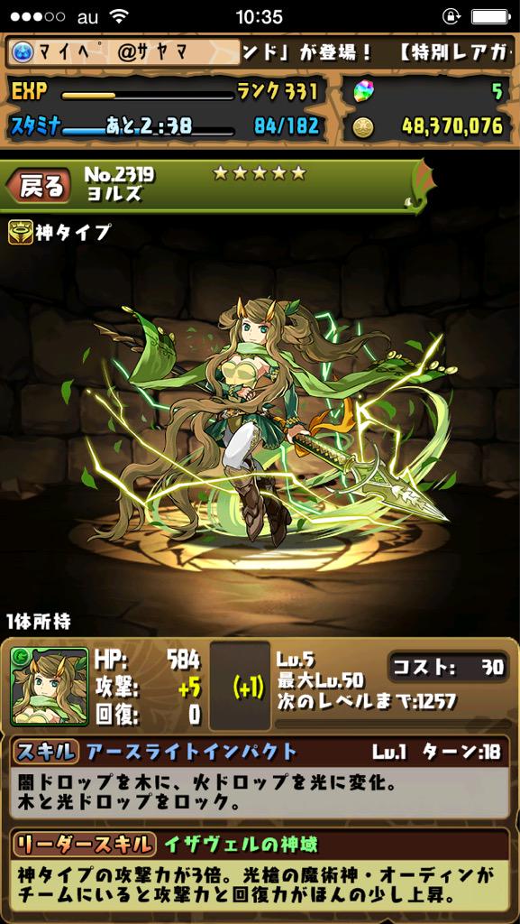 マイペースパズドラ Maipesupazudora Twitter