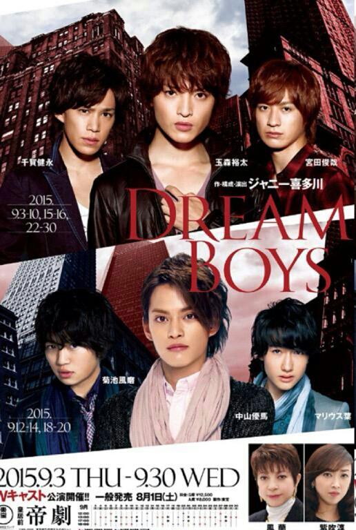 嵐ジャニーズ情報 בטוויטר ドリボ15 Dream Boys 出演者 日程 グッズ チケット 玉森裕太 中山優馬 Jr Http T Co Ha3csohsfb T Co X6blshx5p4 嵐ジャニーズ情報 בטוויטר ドリボ15 Dream Boys 出演者 日程 グッズ チケット 玉森裕太 中山優馬 Jr Http T Co Ha3csohsfb T Co X6blshx5p4