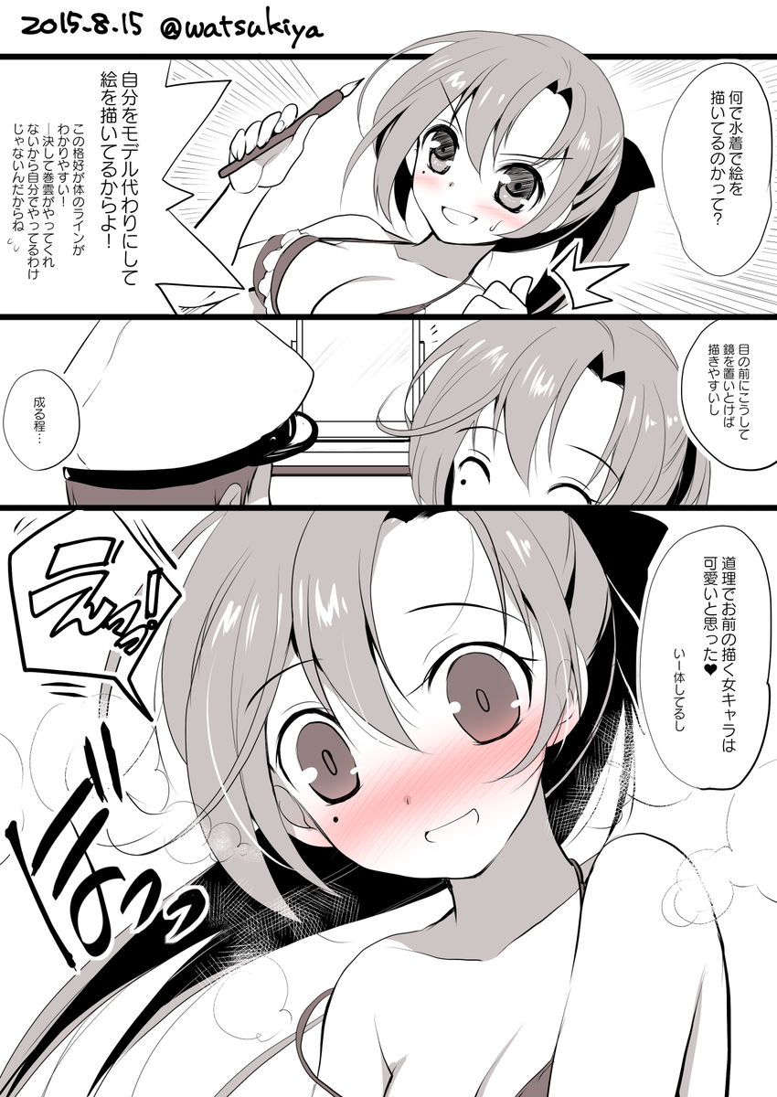 秋雲
昨夜は早寝しちゃったので朝から自主ワンドロ('・ω・`)
#艦これ版深夜の真剣お絵描き60分一本勝負
#艦これ版深夜の真剣お絵描き60分一本勝負_20150814