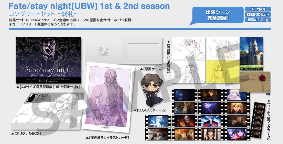 付属品完備 C88限定 fate ubw 言峰綺礼 原画集セット ufotable on X: 