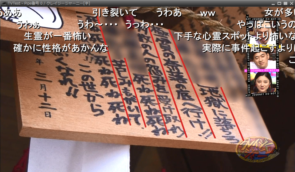 クレイジージャーニー 年に1度しか見られない即身仏のお姿とは 奇妙な現実に迫るオカルトの旅 Togetter