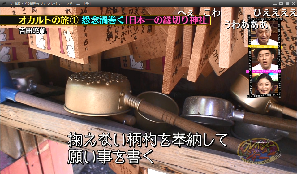 クレイジージャーニー 年に1度しか見られない即身仏のお姿とは 奇妙な現実に迫るオカルトの旅 Togetter