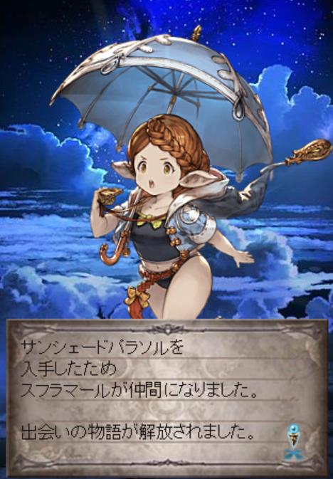 グラブルの闇伊東ライフ先生編 おまけ 8 21追記 5ページ目 Togetter