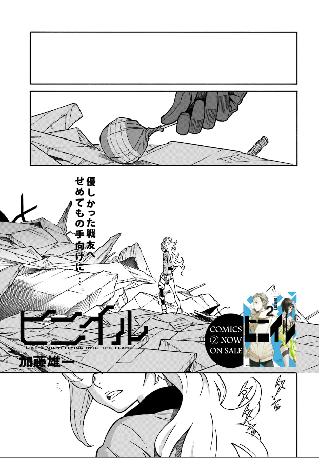 ヒニイル最新話更新されました!!よろしくお願いします!!

ヒニイル http://t.co/DCtReXnvit #ヒニイル #comicwalker 