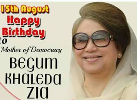 Today is happy birthday begum khaleda zia (prsedent of bagldesh BNP) 