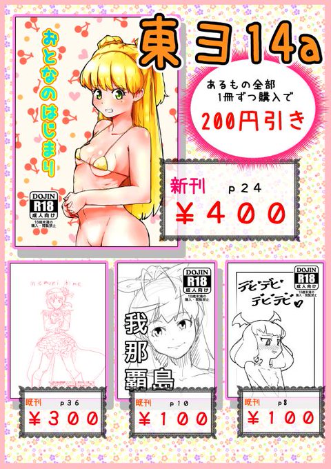 明日 東ヨ14a こおろぎコミックスをよろしくお願いします
ペーパーも無料配布してるのでペーパーだけでもかってにもってってください #c88 