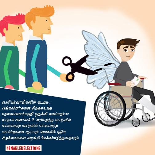 enabledelection's tweet photo. Let's not further restrict their abilities and opportunities!
#EnabledElections #GenElecSL #lka http://t.co/hZODleKMcj