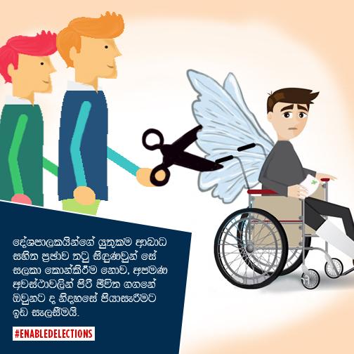 enabledelection's tweet photo. ඔවුන්ගේ හැකියාවන් සහ අවස්ථාවන් සදහා තව දුරටත් සීමා අවශ්‍ය නැත.

#GenElecSL #EnabledElections #lka http://t.co/7KQ2K6tIta