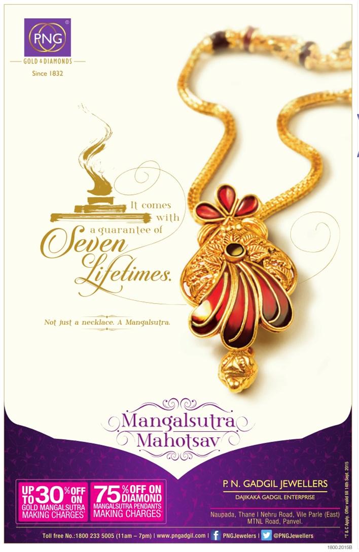 Pn Gadgil Jewellers Advertisement Pn Gadgil Jewellers Panvel 2025