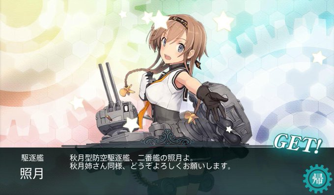 艦隊これのtwitterイラスト検索結果 古い順