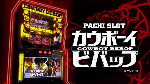 ☆スロット新台情報☆ スーパービンゴネオ ドリームジャンボ 幸福の