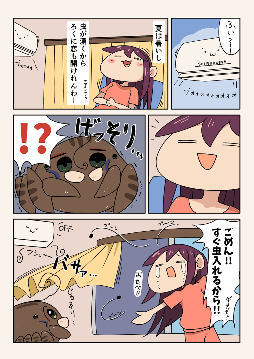 くもり時々わたし #15

どんなに締め切ってもコバエの侵入を許してしまう今日この頃
【明日からは17時の通常更新です】 